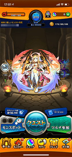 【モンスト|掲示板】|モンストアプリのトップから【クエスト】ボタンを押してください。