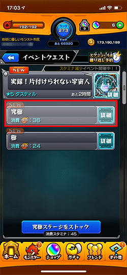 【モンスト|掲示板】|クエスト方法の選択画面でマルチの【募集】を選択。
