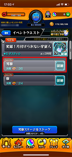 【モンスト|掲示板】|クエストタイプ選択画面からモンストマルチ掲示板に募集したいクエストを選択してください。