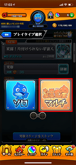 【モンスト|掲示板】|マルチ内容の選択画面で【LINEで募集】を選択。