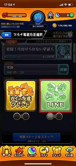 【モンスト|掲示板】|攻略したクエストを選択