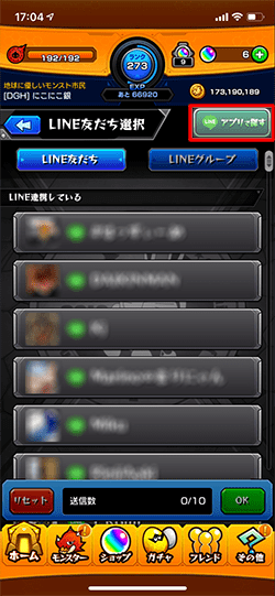 【モンスト|掲示板】|使用するデッキを選択