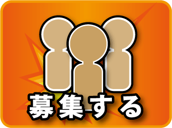 【モンスト】モンスターストライク全国LINEマルチ掲示板|LINEマルチ掲示板で仲間を募集する